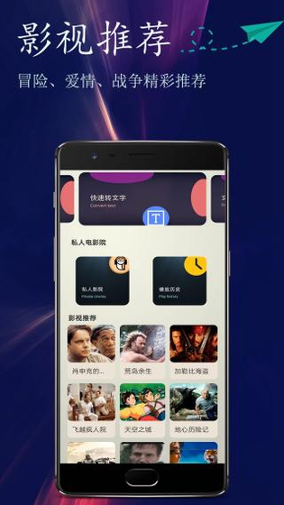 撸撸社 - 免费影视与视频社交互动平台 Hero图